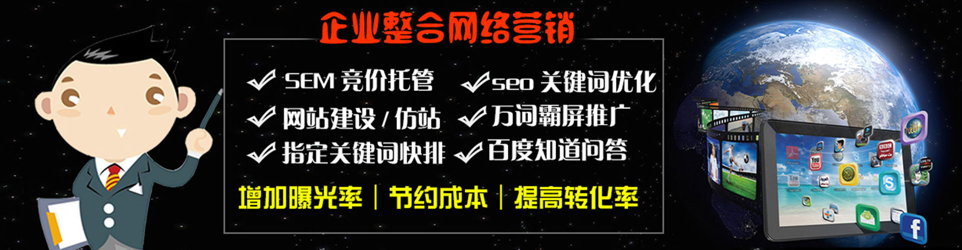 左云百度推广优化